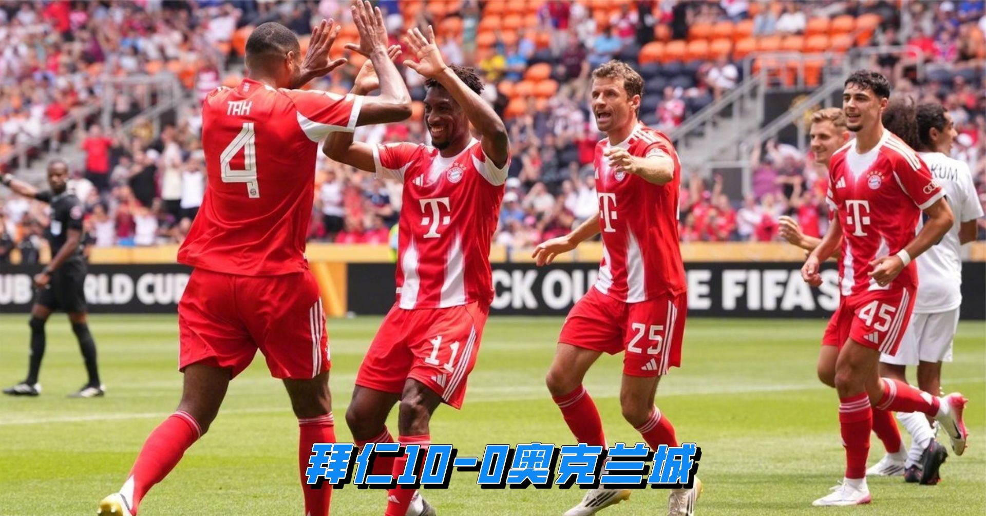 Kaiyun APP-拜仁主场大捷，球员赛后激动庆祝胜利，留言.-Kaiyun APP